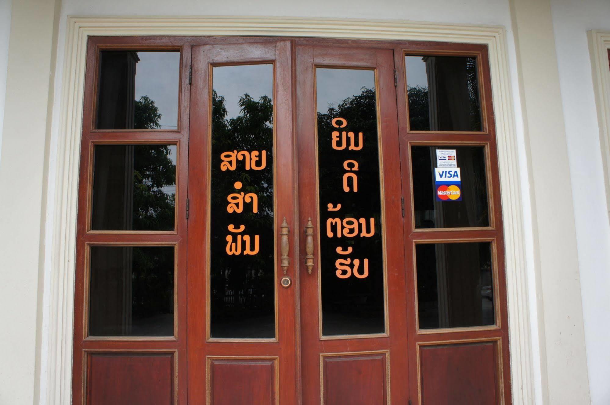 Saysamphanh Hotel Luang Prabang Dış mekan fotoğraf